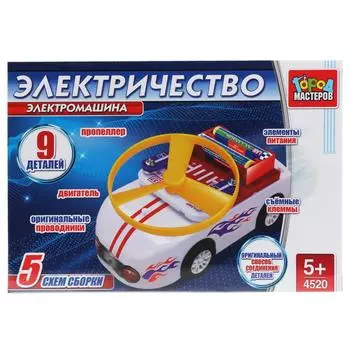 Конструктор электронный - Машина, 9 деталей, 5 схем сборки