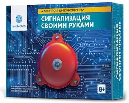 Конструктор электронный - Сигнализация своими руками
