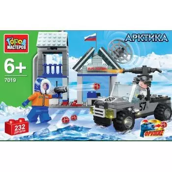 Конструктор Арктическая военная база, 232 детали
