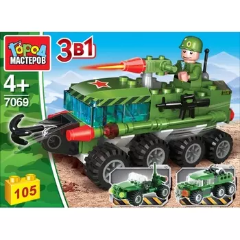 Конструктор Армия: БТР 3в1, с фигуркой, 105 деталей