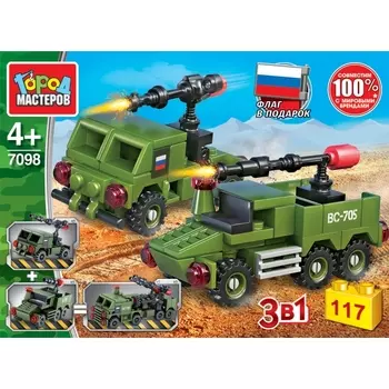Конструктор Армия: машина 3в1, 117 деталей