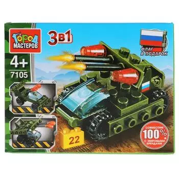Конструктор Армия: танк 3в1, 22 детали