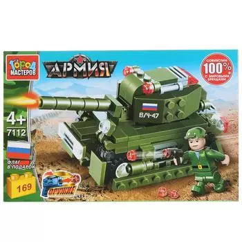 Конструктор Армия: танк, с фигуркой, 169 деталей