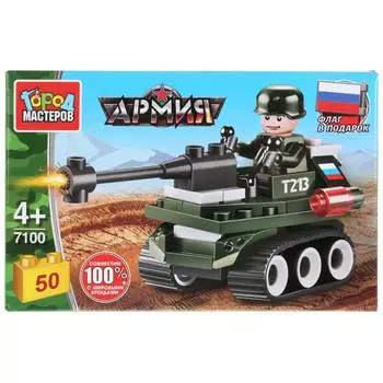 Конструктор Армия: танк, с фигуркой, 50 деталей