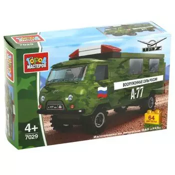 Конструктор - Армия: УАЗ-452, 64 детали