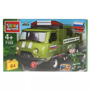 Конструктор Армия: УАЗ-452, с фигуркой, 64 детали