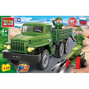 Конструктор Армия: Урал с пушкой и фигурками, 159 деталей