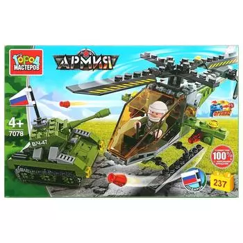 Конструктор Армия: вертолет атакует танк, 237 деталей