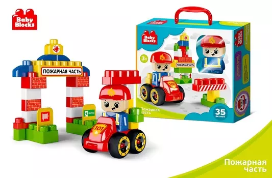 Конструктор Baby Blocks - Пожарная часть, 35 деталей
