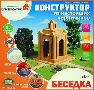 Конструктор "Беседка" из настоящих кирпичиков, 95 деталей