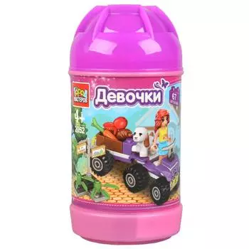 Конструктор - Девочка с питомцем, 67 деталей в банке