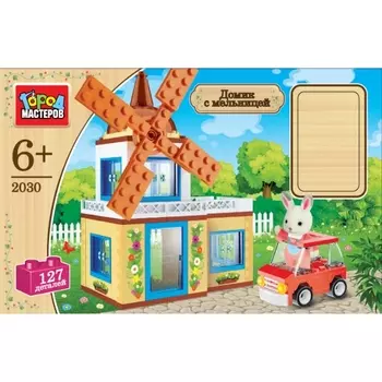 Конструктор - Дом с мельницей