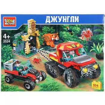 Конструктор Джунгли - В поисках сокровищ, 404 детали