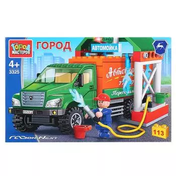 Конструктор Газон Некст: автомойка с фигуркой, 113 деталей