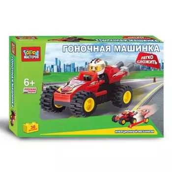 Конструктор – Гоночная машинка инерционная из серии Легко собрать, 29 деталей