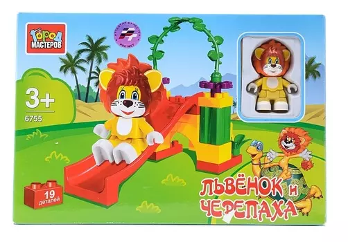 Конструктор – горка с фигуркой Львенка, 19 деталей