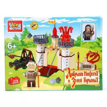Конструктор Город Мастеров “Добрыня Никитич и Змей Горыныч”, 278 деталей