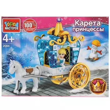 Конструктор Город Мастеров - Карета принцессы, с фигурками, 64 детали