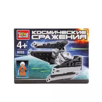 Конструктор Город Мастеров - Космические сражения