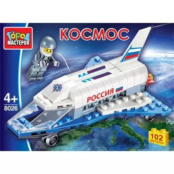 Конструктор Город Мастеров – Космос: Шатл, 102 детали
