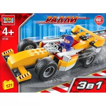 Конструктор Город Мастеров - Ралли: формула 1 3 в 1, 121 деталь