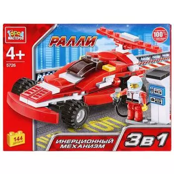 Конструктор Город Мастеров - Ралли: гоночная машина с заправкой, 144 детали
