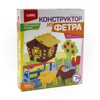 Конструктор из фетра большой – Ферма