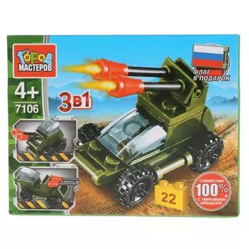 Конструктор из серии Армия - Багги 3 в 1, 22 детали