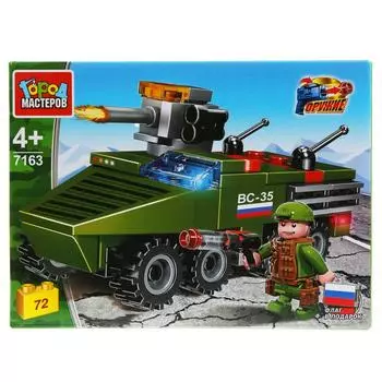Конструктор из серии Армия: БТР, с фигуркой, 72 детали