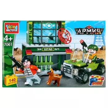 Конструктор из серии Армия - Побег с военной базы, 140 деталей с фигурками