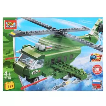 Конструктор из серии Армия: стреляющий вертолет, с фигуркой, 191 деталь