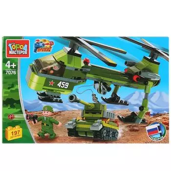 Конструктор из серии Армия - Военный вертолет с танком, 197 деталей с фигуркой