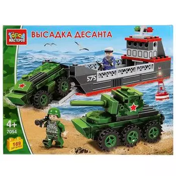 Конструктор из серии армия: высадка десанта, 169 деталей с фигурками