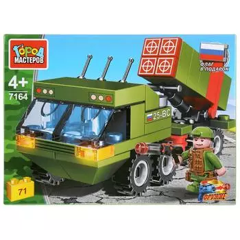 Конструктор из серии Армия: ЗРК, с фигуркой, 71 деталь