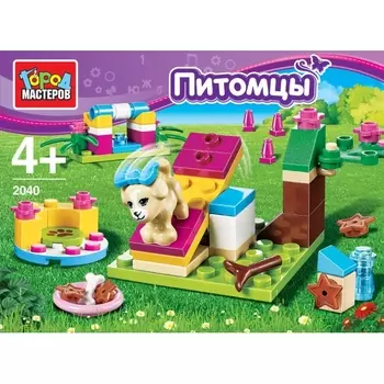 Конструктор из серии Питомцы: Собачка