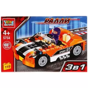 Конструктор из серии Ралли - Спорткар 3 в 1, 119 деталей
