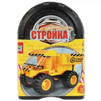 Конструктор из серии Стройка - Самосвал, 29 деталей в банке