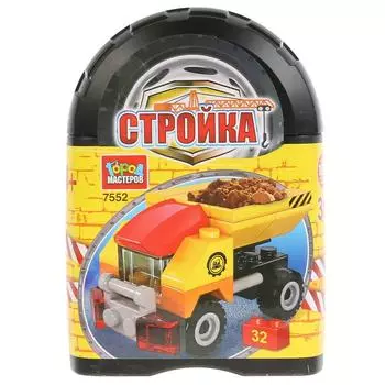Конструктор из серии Стройка - Самосвал 3 в 1, 32 детали в банке