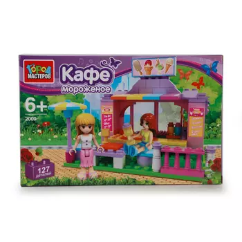 Конструктор – Кафе Мороженое, 127 деталей