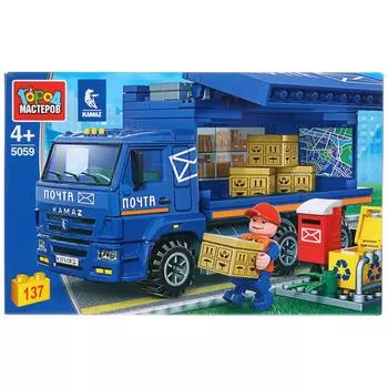Конструктор Камаз: почтовая служба, 137 деталей