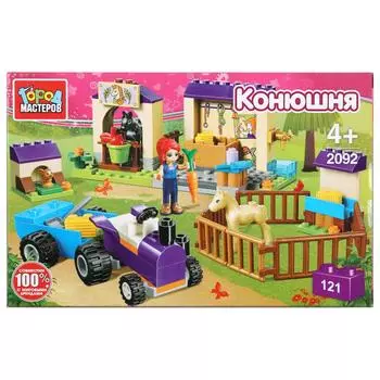 Конструктор Конюшня, с фигурками и аксессуарами, 121 деталь