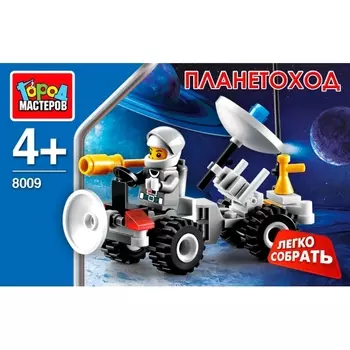 Конструктор – Космос: Планетоход, 48 деталей