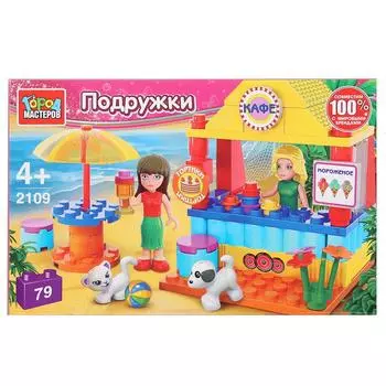 Конструктор Летнее кафе, с фигурками, 79 деталей