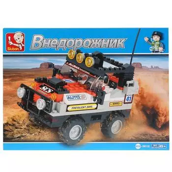 Конструктор - Машина внедорожник с фигурками, 167 деталей