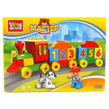 Конструктор - Мастер Малыш - Паровозик с 2 вагонами, 19 деталей