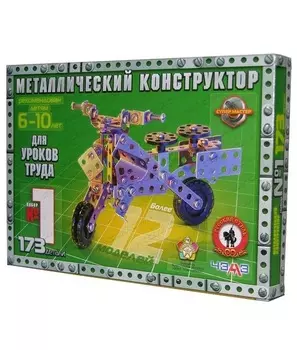 Конструктор металлический №1