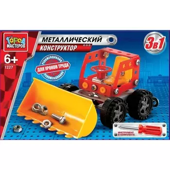 Конструктор металлический 3-в-1: грузовик, экскаватор и бульдозер