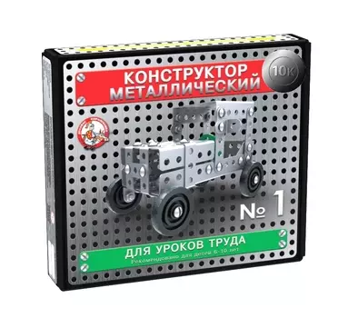 Конструктор металлический для уроков труда №1, 130 элементов