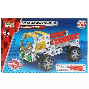 Конструктор металлический Грузовик 2в1, 225 деталей