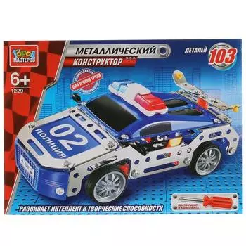 Конструктор металлический – Полицейская машина, 103 детали